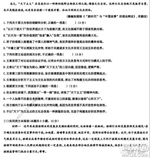 2020年衡水高三下学期四调语文试题及答案 2020年衡水高三下学期四调语文试题及答案