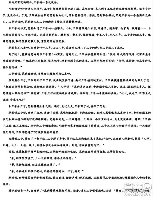 2020年衡水高三下学期四调语文试题及答案 2020年衡水高三下学期四调语文试题及答案