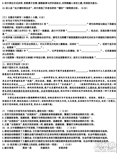 2020年衡水高三下学期四调语文试题及答案 2020年衡水高三下学期四调语文试题及答案