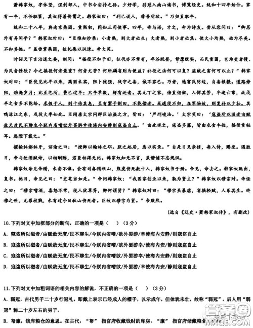 2020年衡水高三下学期四调语文试题及答案 2020年衡水高三下学期四调语文试题及答案
