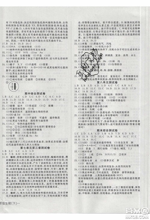 武汉出版社2020探究在线高效课堂八年级生物下册人教版答案 武汉出版社2020探究在线高效课堂八年级生物下册人教版答案