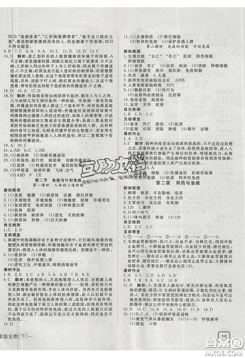 武汉出版社2020探究在线高效课堂八年级生物下册人教版答案 武汉出版社2020探究在线高效课堂八年级生物下册人教版答案