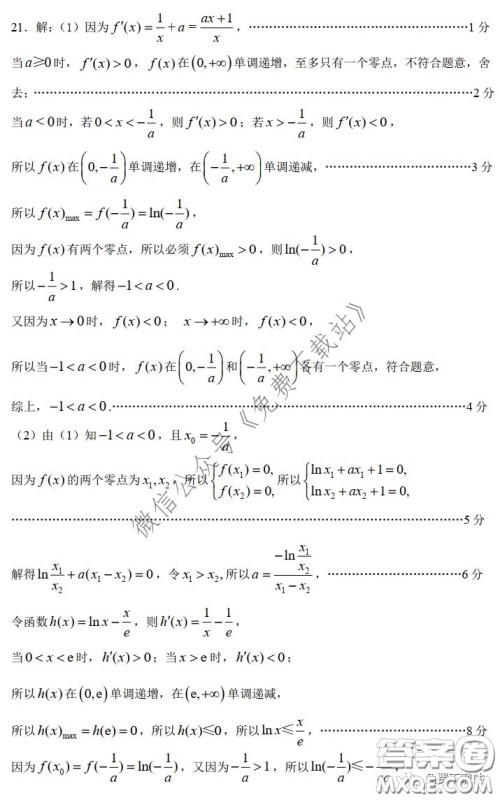 漳州市2020届高中毕业班高考适应性测试理科数学试题及答案
