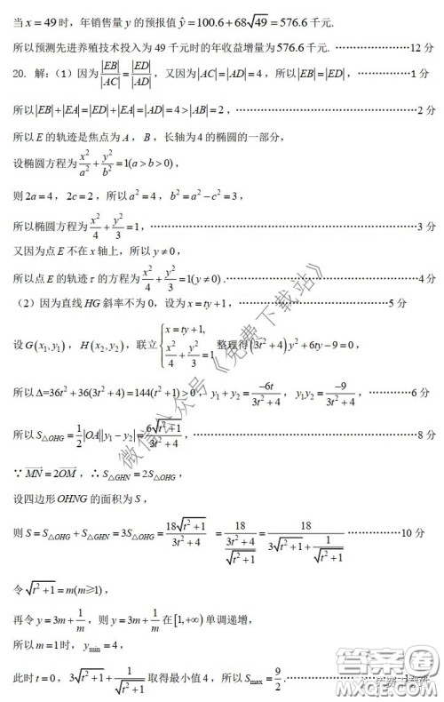 漳州市2020届高中毕业班高考适应性测试理科数学试题及答案