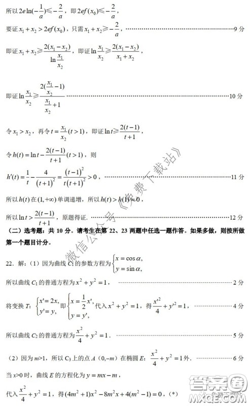 漳州市2020届高中毕业班高考适应性测试理科数学试题及答案