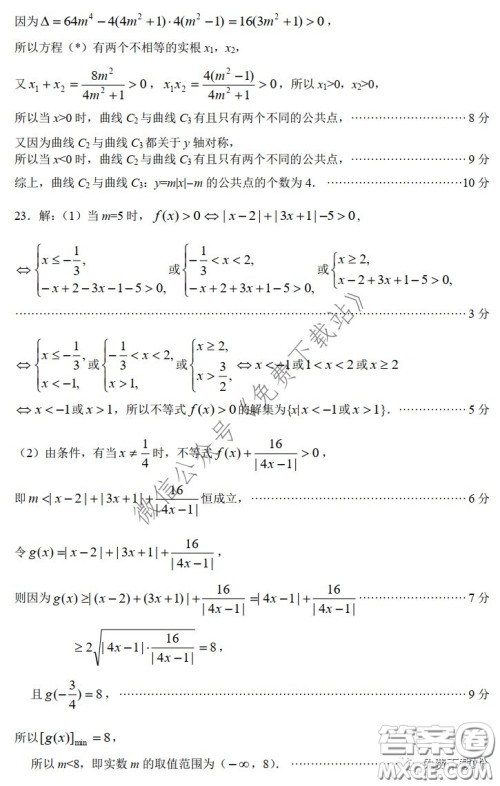 漳州市2020届高中毕业班高考适应性测试理科数学试题及答案