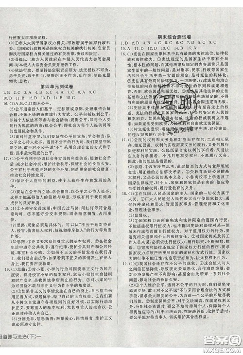 武汉出版社2020探究在线高效课堂八年级下册道德与法治人教版答案 武汉出版社2020探究在线高效课堂八年级下册道德与法治人教版答案