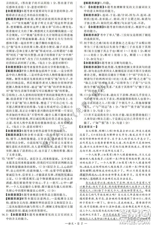 超级全能生2020高考浙江省3月联考语文试题及答案 超级全能生2020高考浙江省3月联考语文试题及答案