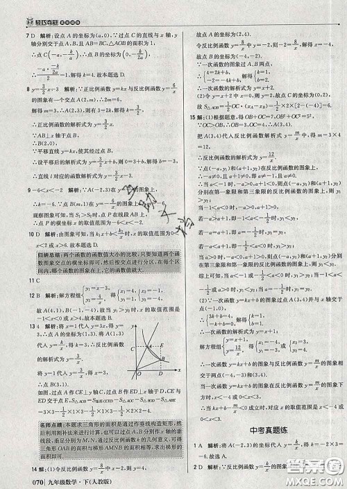 2020新版1加1轻巧夺冠优化训练九年级数学下册人教版答案 2020新版1加1轻巧夺冠优化训练九年级数学下册人教版答案