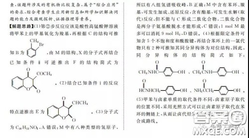 超级全能生2020高考浙江省3月联考化学答案 超级全能生2020高考浙江省3月联考化学答案