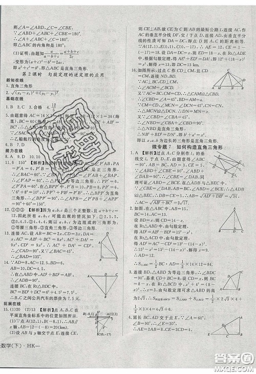 武汉出版社2020探究在线高效课堂8年级数学下册沪科版答案 武汉出版社2020探究在线高效课堂8年级数学下册沪科版答案