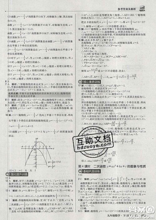 2020新版1加1轻巧夺冠优化训练九年级数学下册北师版答案 2020新版1加1轻巧夺冠优化训练九年级数学下册北师版答案