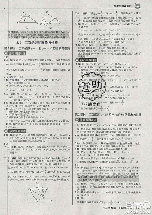 2020新版1加1轻巧夺冠优化训练九年级数学下册北师版答案 2020新版1加1轻巧夺冠优化训练九年级数学下册北师版答案