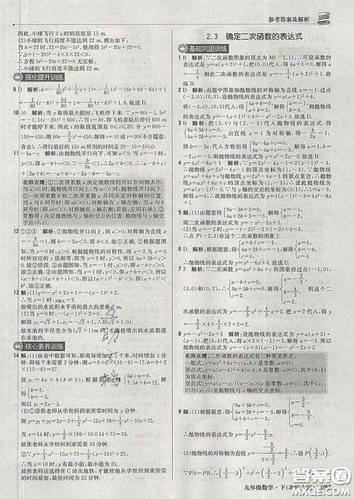 2020新版1加1轻巧夺冠优化训练九年级数学下册北师版答案 2020新版1加1轻巧夺冠优化训练九年级数学下册北师版答案