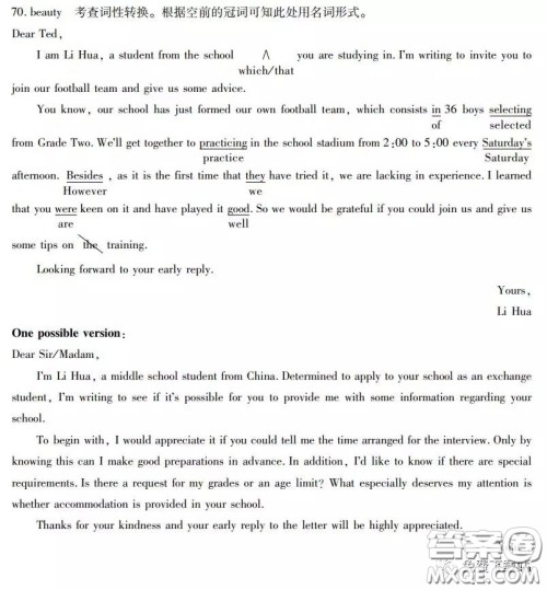 2020年名校学术联盟高考模拟信息卷押题卷四英语答案 2020年名校学术联盟高考模拟信息卷押题卷四英语答案