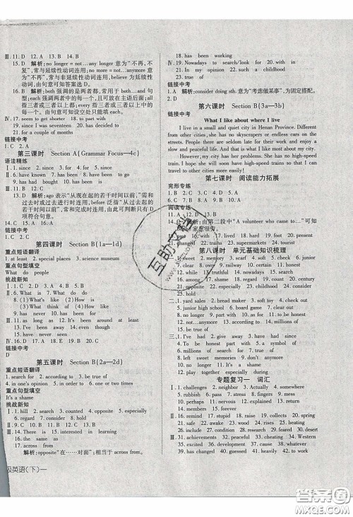 武汉出版社2020探究在线高效课堂八年级英语下册人教版答案 武汉出版社2020探究在线高效课堂八年级英语下册人教版答案