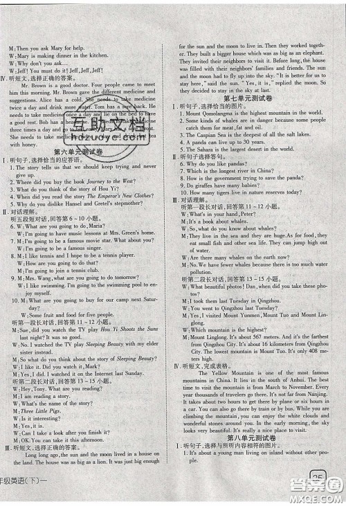 武汉出版社2020探究在线高效课堂八年级英语下册人教版答案 武汉出版社2020探究在线高效课堂八年级英语下册人教版答案