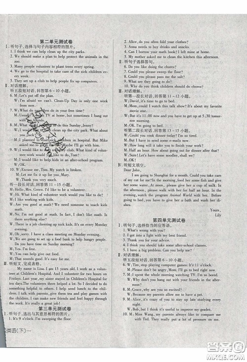 武汉出版社2020探究在线高效课堂八年级英语下册人教版答案 武汉出版社2020探究在线高效课堂八年级英语下册人教版答案