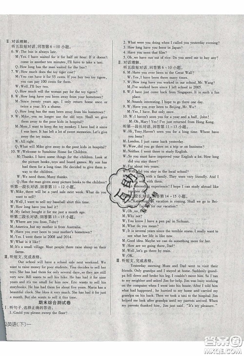 武汉出版社2020探究在线高效课堂八年级英语下册人教版答案 武汉出版社2020探究在线高效课堂八年级英语下册人教版答案