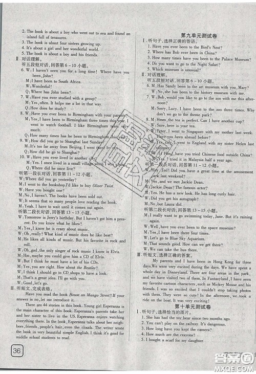 武汉出版社2020探究在线高效课堂八年级英语下册人教版答案 武汉出版社2020探究在线高效课堂八年级英语下册人教版答案