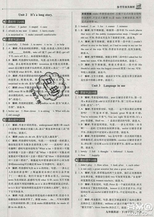 2020新版1加1轻巧夺冠优化训练九年级英语下册外研版答案 2020新版1加1轻巧夺冠优化训练九年级英语下册外研版答案