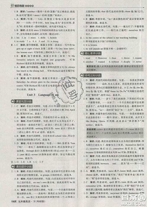 2020新版1加1轻巧夺冠优化训练九年级英语下册外研版答案 2020新版1加1轻巧夺冠优化训练九年级英语下册外研版答案