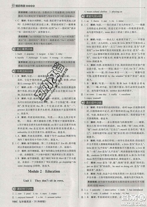 2020新版1加1轻巧夺冠优化训练九年级英语下册外研版答案 2020新版1加1轻巧夺冠优化训练九年级英语下册外研版答案