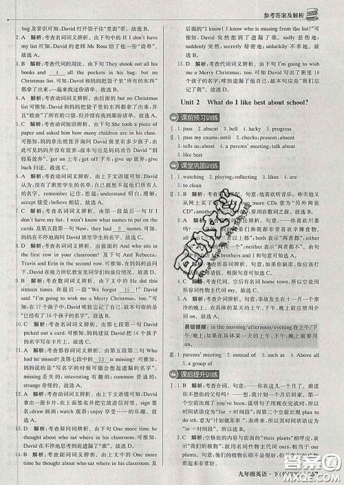 2020新版1加1轻巧夺冠优化训练九年级英语下册外研版答案 2020新版1加1轻巧夺冠优化训练九年级英语下册外研版答案