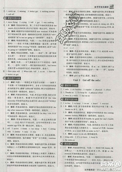 2020新版1加1轻巧夺冠优化训练九年级英语下册外研版答案 2020新版1加1轻巧夺冠优化训练九年级英语下册外研版答案