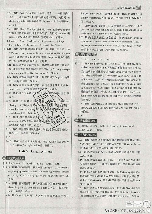 2020新版1加1轻巧夺冠优化训练九年级英语下册外研版答案 2020新版1加1轻巧夺冠优化训练九年级英语下册外研版答案