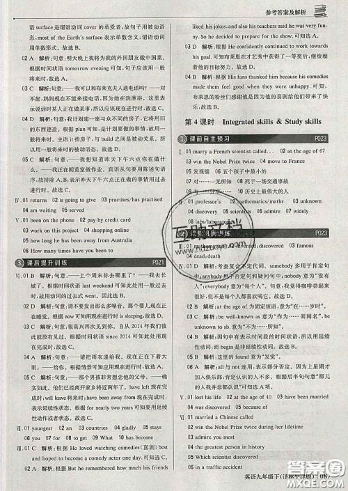 2020新版1加1轻巧夺冠优化训练九年级英语下册译林牛津版答案