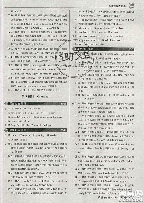 2020新版1加1轻巧夺冠优化训练九年级英语下册译林牛津版答案
