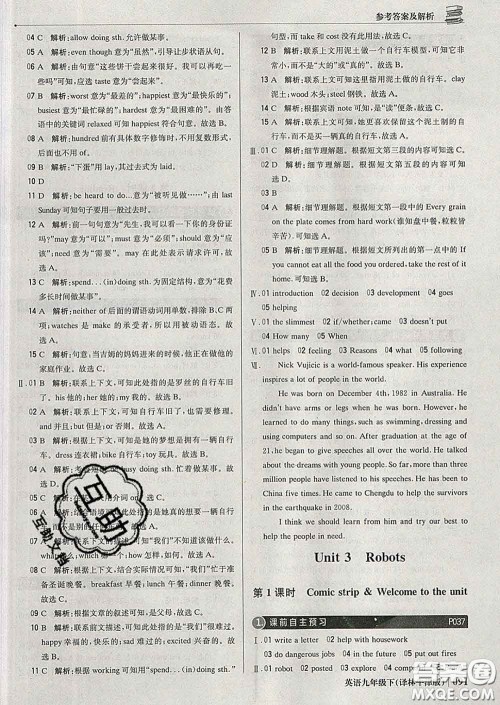 2020新版1加1轻巧夺冠优化训练九年级英语下册译林牛津版答案