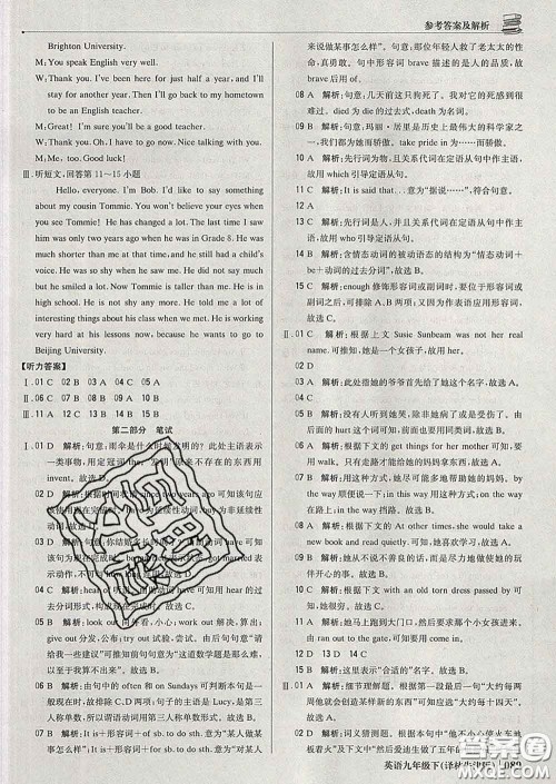 2020新版1加1轻巧夺冠优化训练九年级英语下册译林牛津版答案