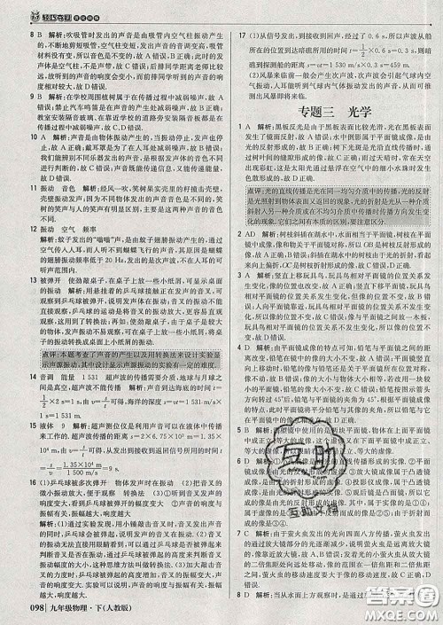 2020新版1加1轻巧夺冠优化训练九年级物理下册人教版答案 2020新版1加1轻巧夺冠优化训练九年级物理下册人教版答案