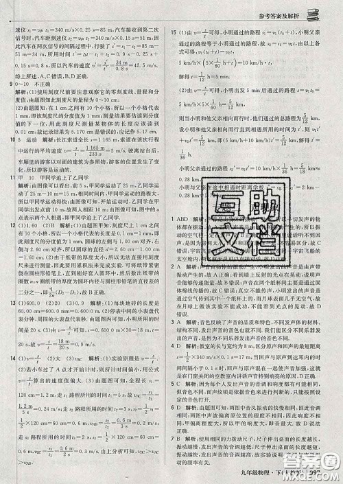 2020新版1加1轻巧夺冠优化训练九年级物理下册人教版答案 2020新版1加1轻巧夺冠优化训练九年级物理下册人教版答案