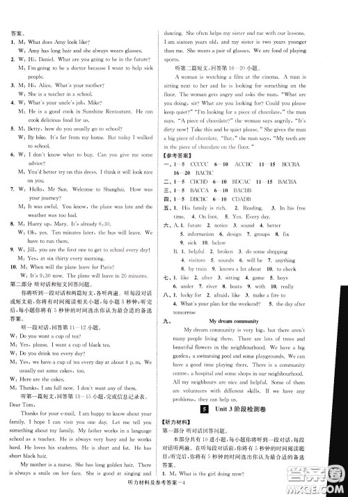 超能学典2020抢先起跑大试卷七年级英语下册新课标江苏版参考答案 超能学典2020抢先起跑大试卷七年级英语下册新课标江苏版参考答案