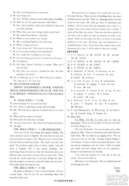 超能学典2020抢先起跑大试卷七年级英语下册新课标江苏版参考答案 超能学典2020抢先起跑大试卷七年级英语下册新课标江苏版参考答案