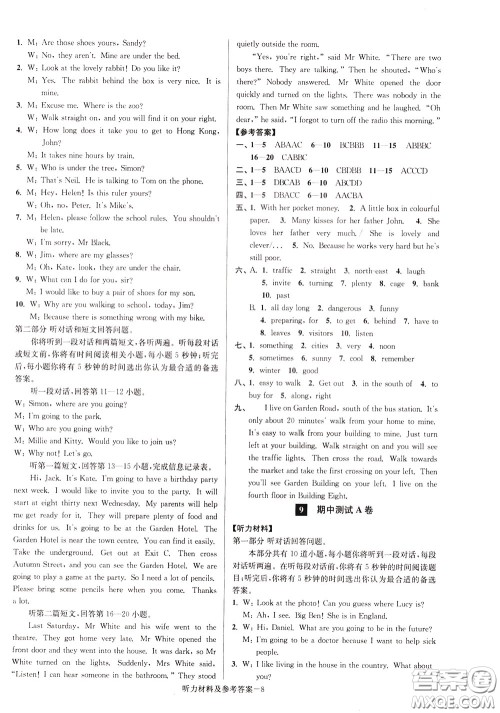 超能学典2020抢先起跑大试卷七年级英语下册新课标江苏版参考答案 超能学典2020抢先起跑大试卷七年级英语下册新课标江苏版参考答案