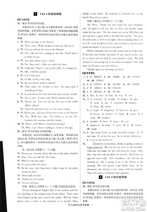超能学典2020抢先起跑大试卷七年级英语下册新课标江苏版参考答案 超能学典2020抢先起跑大试卷七年级英语下册新课标江苏版参考答案