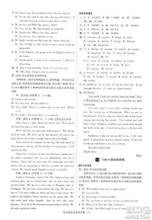 超能学典2020抢先起跑大试卷七年级英语下册新课标江苏版参考答案 超能学典2020抢先起跑大试卷七年级英语下册新课标江苏版参考答案