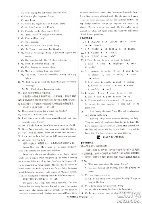 超能学典2020抢先起跑大试卷七年级英语下册新课标江苏版参考答案