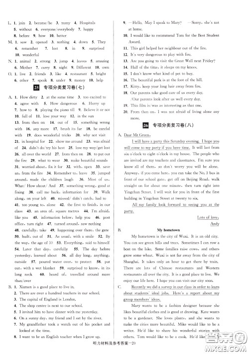 超能学典2020抢先起跑大试卷七年级英语下册新课标江苏版参考答案 超能学典2020抢先起跑大试卷七年级英语下册新课标江苏版参考答案