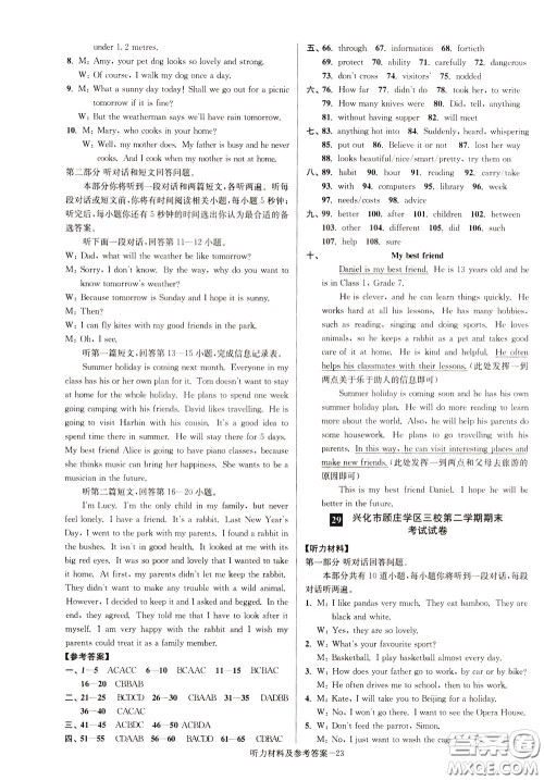 超能学典2020抢先起跑大试卷七年级英语下册新课标江苏版参考答案 超能学典2020抢先起跑大试卷七年级英语下册新课标江苏版参考答案