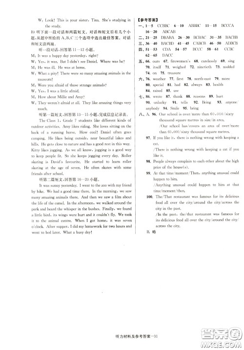 超能学典2020抢先起跑大试卷七年级英语下册新课标江苏版参考答案 超能学典2020抢先起跑大试卷七年级英语下册新课标江苏版参考答案