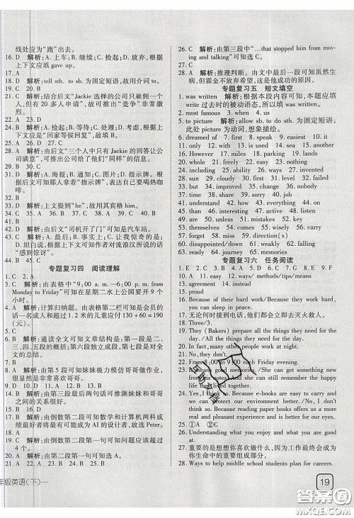 武汉出版社2020探究在线高效课堂九年级英语下册人教版答案 武汉出版社2020探究在线高效课堂九年级英语下册人教版答案