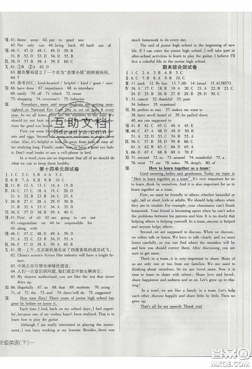 武汉出版社2020探究在线高效课堂九年级英语下册人教版答案 武汉出版社2020探究在线高效课堂九年级英语下册人教版答案