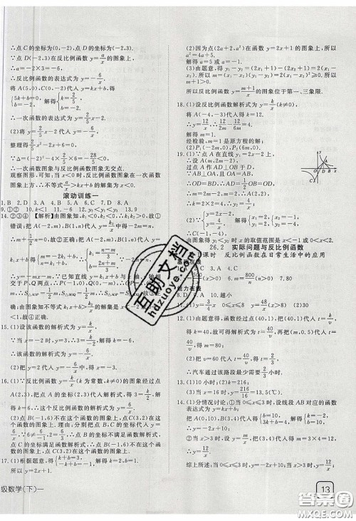 武汉出版社2020探究在线高效课堂九年级数学下册人教版答案