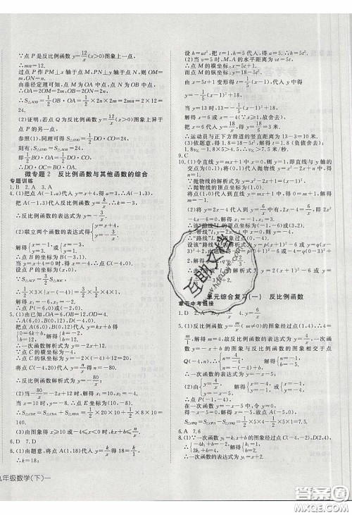 武汉出版社2020探究在线高效课堂九年级数学下册人教版答案 武汉出版社2020探究在线高效课堂九年级数学下册人教版答案