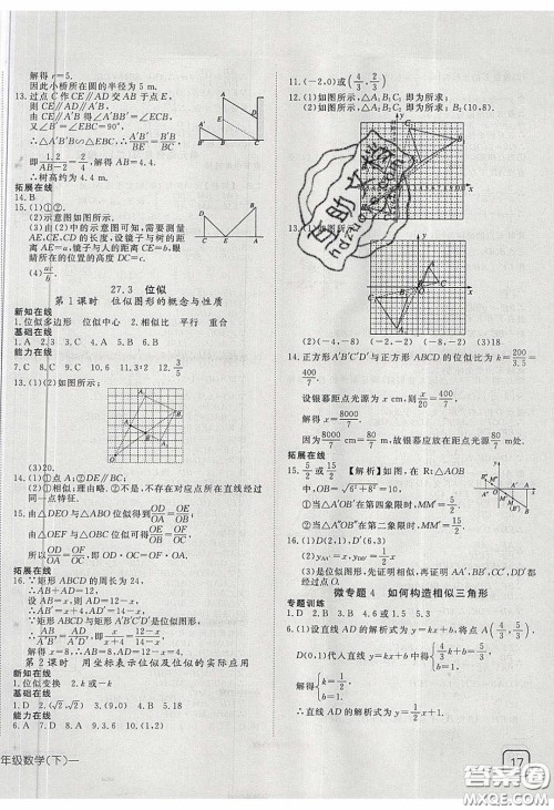武汉出版社2020探究在线高效课堂九年级数学下册人教版答案 武汉出版社2020探究在线高效课堂九年级数学下册人教版答案